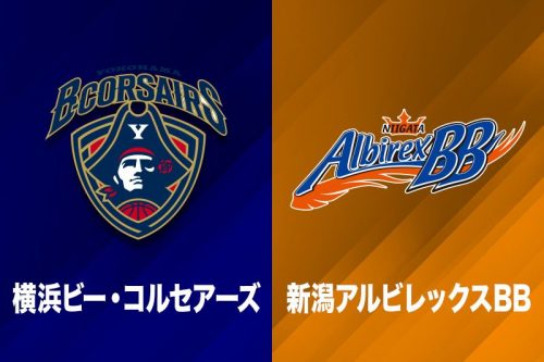 注目マッチアップは横浜細谷と新潟佐藤、横浜はホームで連勝を伸ばせるか