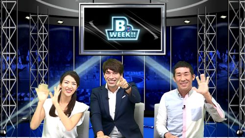 『B.WEEK!!』第2回の配信開始、麒麟の田村裕氏が“Bリーグ愛”を語る