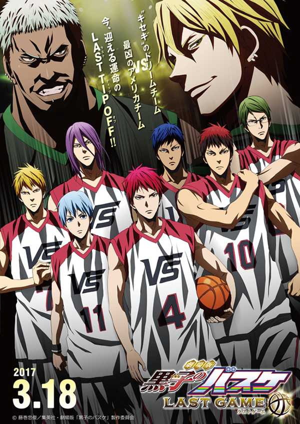 大人気アニメ「黒子のバスケ」の新作映画が3月に公開、日本の高校生がアメリカチームに挑む | バスケットボールキング
