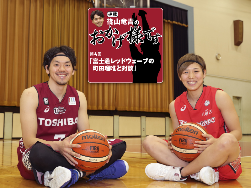 かわいい 町田瑠唯選手など バスケ日本女子サイン バスケットボール