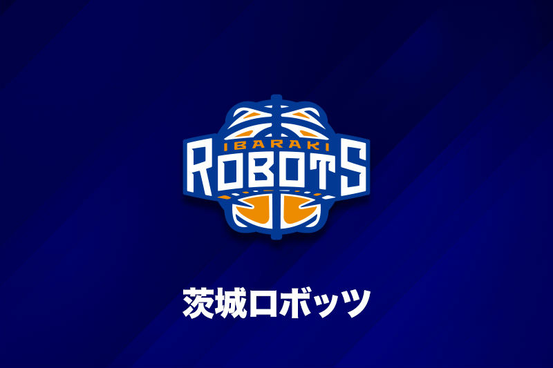 茨城ロボッツが新潟経営大の木村嗣人と特別指定選手契約合意 新人らしいプレーを バスケットボールキング