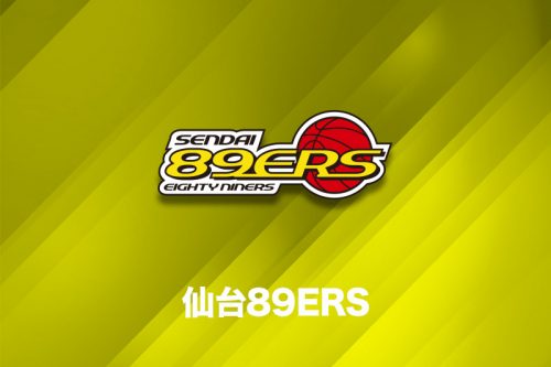 仙台89ERS、13・14日の群馬戦は志村雄彦社長がヘッドコーチ代行としてベンチ入り