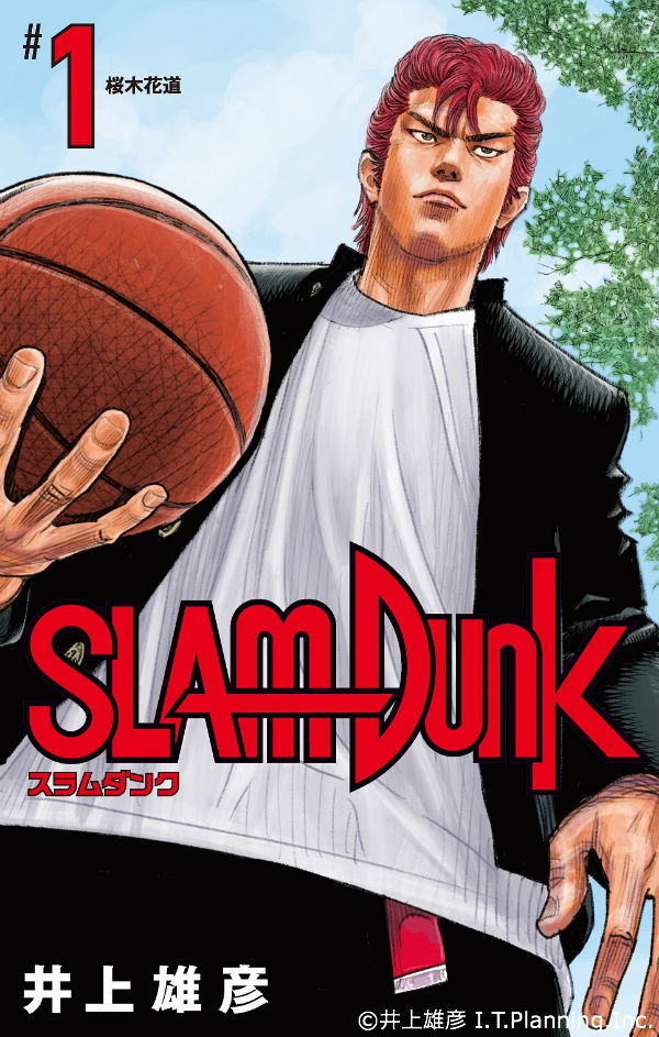 ファン待望 スラムダンク 新装再編版がいよいよ6月1日に発売 6巻までの書影も明らかに バスケットボールキング