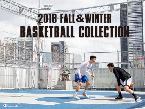 Championが2018年秋冬コレクションのLOOKBOOK MOVIEを公開。 最新動画で機能性に加えて、バスケットボールの楽しさを伝える