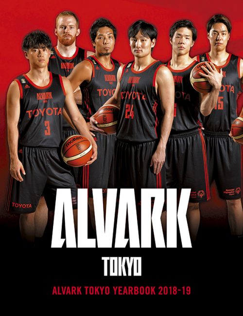 6、7日の開幕戦で発売、アルバルク東京イヤーブックに全選手のインタビューを掲載
