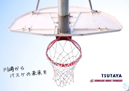 川崎ブレイブサンダースがTSUTAYAとスポンサー契約を締結、観戦チケットが当たるキャンペーンも実施中