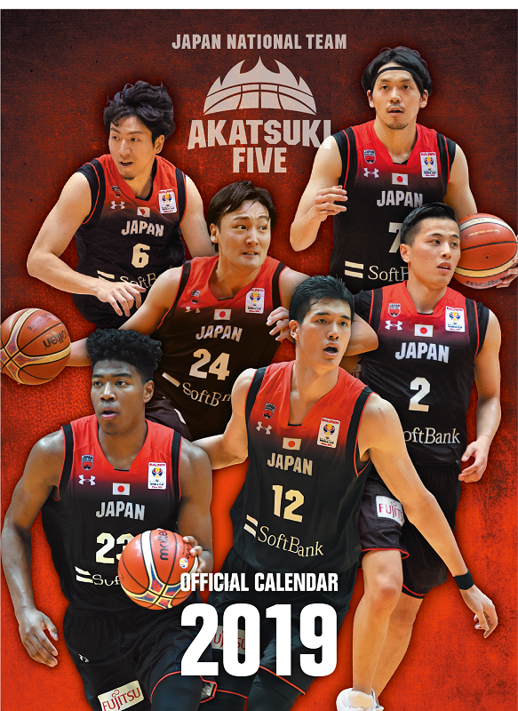 日本代表の新グッズが登場 11月30日と12月3日の試合会場で販売 バスケットボールキング
