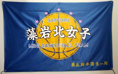 チームメート 藻岩北女子ミニバスケットボール少年団 助け合って強くなる ミニバス 女子 バスケットボールキング