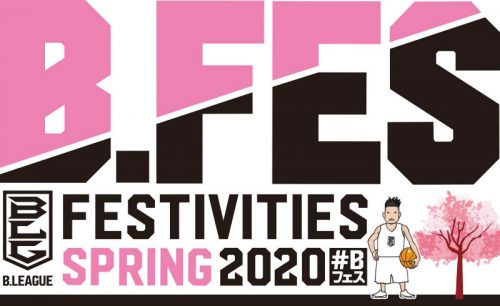2月28日から「B.FES 2020春」が開催、井上雄彦氏が描いたイラスト入りオリジナルTシャツ付きチケットを販売