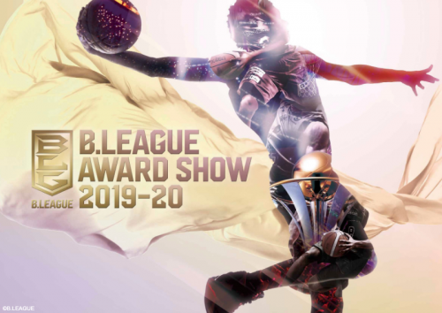 B.LEAGUE AWARD SHOW 2019-20、5月8日から3日間ライブ配信で実施