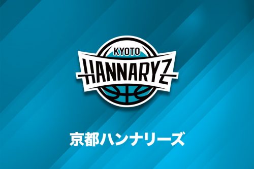 京都ハンナリーズ、新たに選手1名が新型コロナ陽性判定を受けたと発表