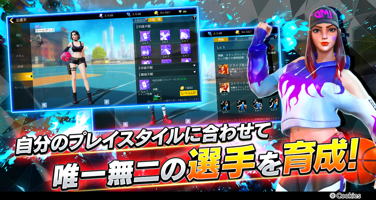 スマホ向けストリートバスケゲーム シティダンク2 が事前登録 ツイッターキャンペーンを実施中 バスケットボールキング