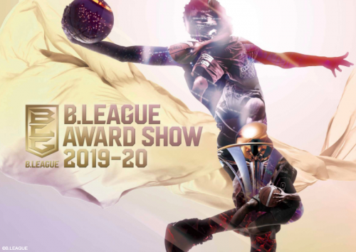 「B.LEAGUE AWARD SHOW 2019－20」受賞者・受賞チーム一覧