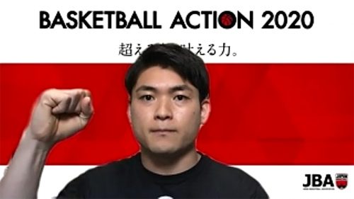『BASKETBALL ACTION 2020 SHOWCASE』に出場する豊島英からメッセージ「活動を止めずに歩み続けている僕たちを見てください」