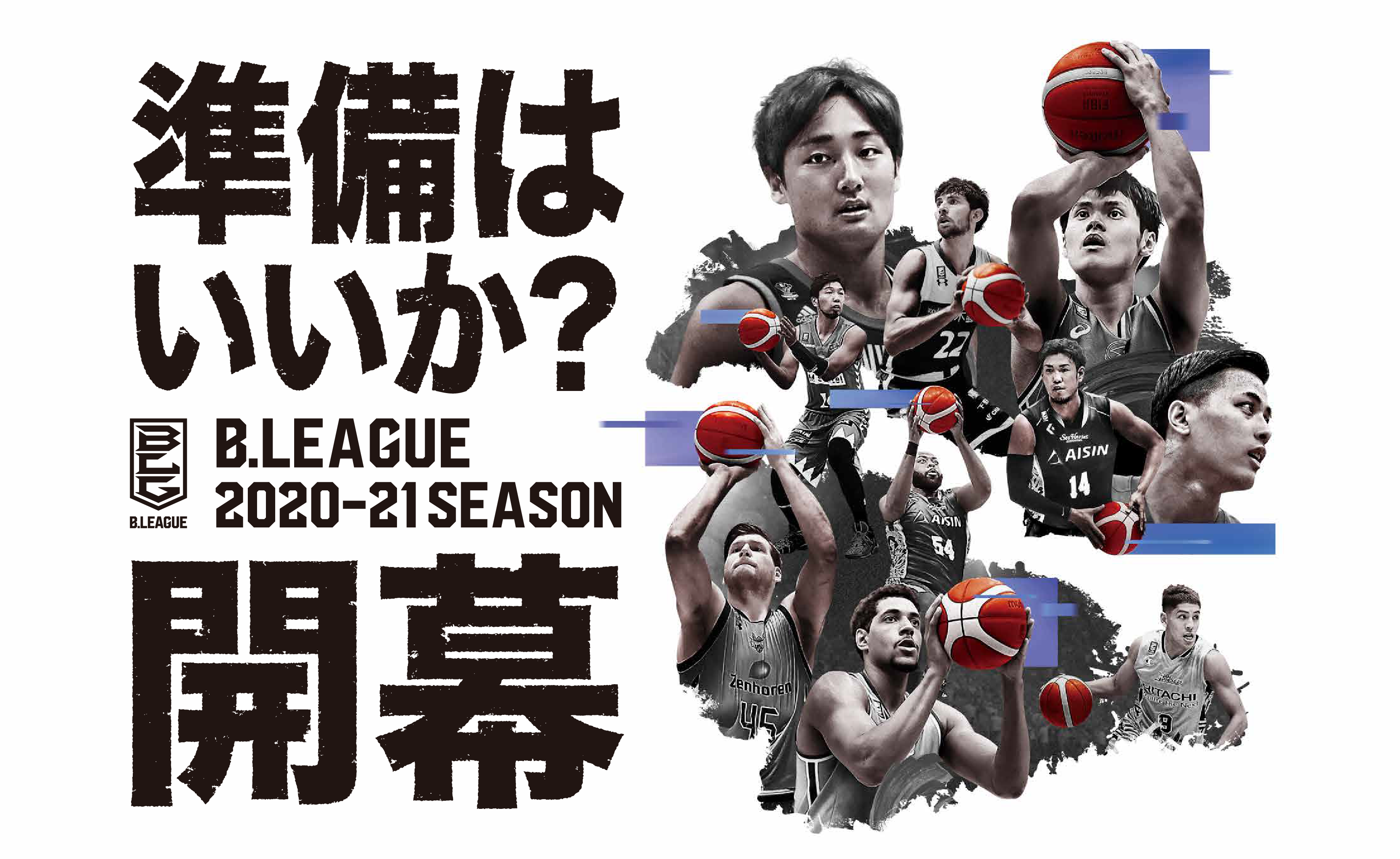Bリーグティップオフカンファレンス 今季はオンラインで実施 B1は開幕対戦カードごとに配信 バスケットボールキング