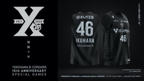 横浜ビー・コルセアーズがクラブ創設10周年記念ゲームを開催…記念3rdユニフォームも発表