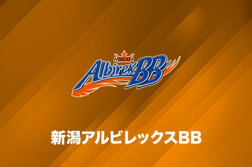新潟アルビレックスBBが小菅学代表取締役社長兼GMの処分を発表