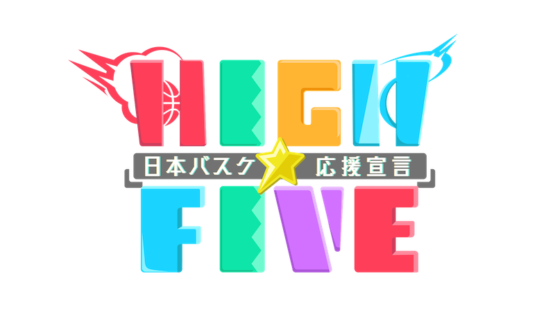 テレビ朝日に日本バスケ界を応援する新番組が誕生…初回放送では髙田真希を特集 | バスケットボールキング