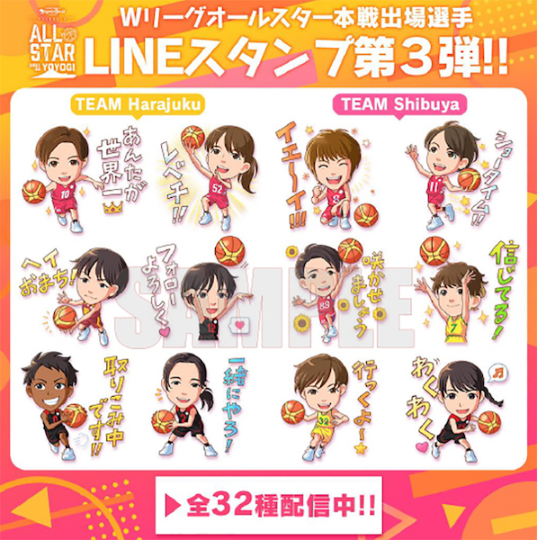 Wリーグが公式lineスタンプ Wリーグ オールスタースタンプ 22 を発売 バスケットボールキング