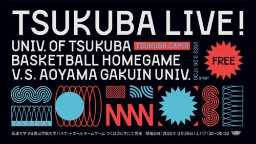 「TSUKUBA LIVE！」が開催中止…同日の茨城対SR渋谷は予定どおり開催