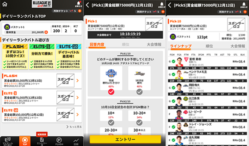 B League Live21 で空想 ファンタジー Bリーグを楽しもう 遊び方をわかりやすく解説 バスケットボールキング