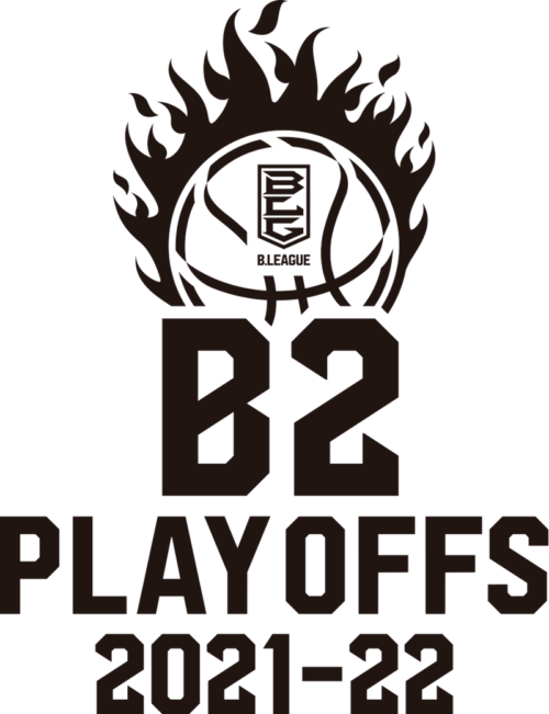 「B2 PLAYOFFS 2021－22」の組み合わせが決定…5月6日からスタート