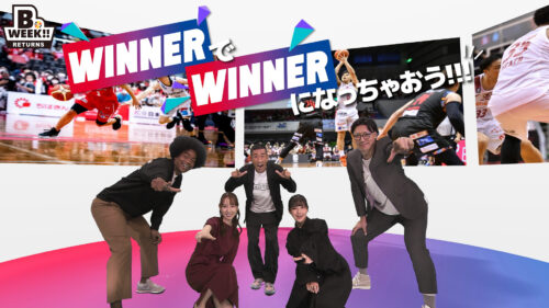 『WINNER』予想番組の最終回が配信…渡邉美穂さん、伊藤俊亮氏、田村裕氏が初当せんを目指して徹底予想