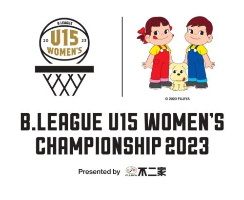 川崎が「不⼆家 PRESENTS B.LEAGUE U15 WOMENʼS CHAMPIONSHIP 2023」の開催を発表