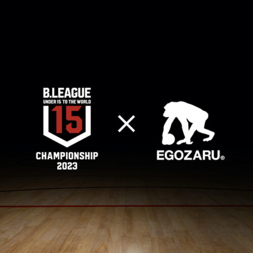 「B.LEAGUE U15 CHAMPIONSHIP 2023」大会公式『EGOZARU』グッズの受注サイトが公開