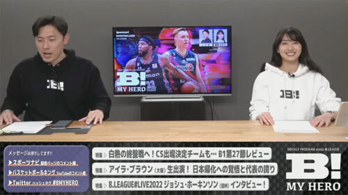 『B MY HERO!』MCの関根ささらさんが埼玉県バスケットボールアンバサダーに就任