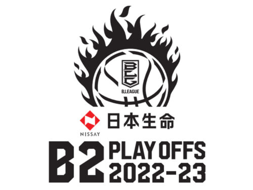 「B2 PLAYOFFS 2022－23」の試合日程が発表…計8チームがB2リーグ年間優勝を争う