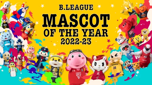 「B.LEAGUE MASCOT OF THE YEAR 2022－23」結果発表…得票数は過去最高を更新
