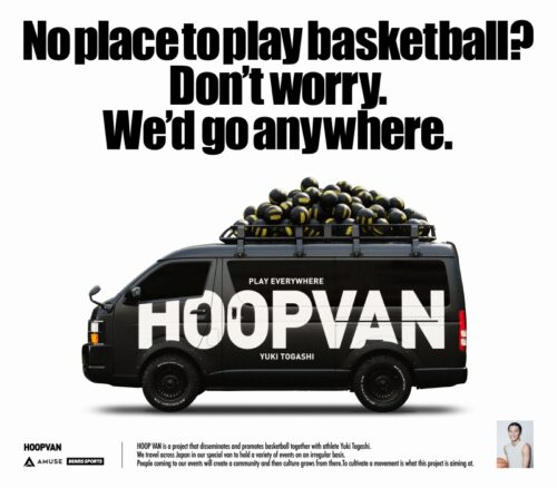 バスケの普及振興が目的のプロジェクト「HOOPVAN」が始動…富樫勇樹が参加し、全国各地で不定期開催