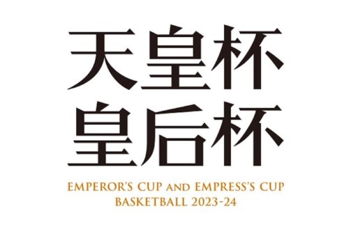 大東文化大や天理大、日本経済大など7チームが2次ラウンド進出…天皇杯1次ラウンド結果一覧