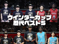 歴代ベスト5】ウインターカップ【1972～2024年】 | バスケットボールキング