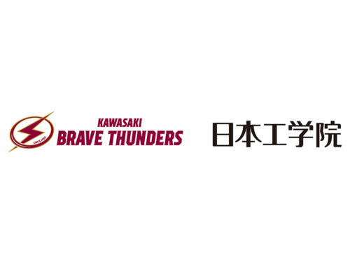 日本工学院が「バスケットボールコース」を新設…川崎と連携した育成メソッド