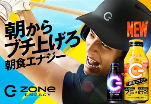 朝のアタマ・カラダに即起動感…朝食エナジー新登場！「ZONe POWER