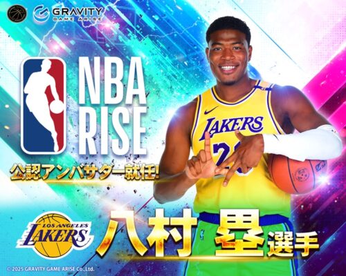 八村塁が『NBA RISE』のアンバサダーに就任…ログインボーナスキャンペーンも実施