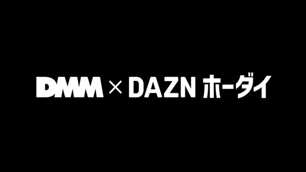 Bリーグの試合放送・配信をDMM×DAZNホーダイで見る方法