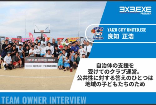YAIZU CITY UNITED.EXE｜自治体の支援を受けてのクラブ運営。公共性に対する答えのひとつは、地域の子どもたちのため【TEAM INTERVIEW】【BACK NUMBER】