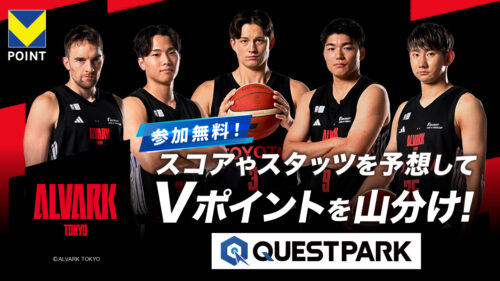 試合のスタッツを予想してVポイントを山分け…無料で参加できる「QUESTPARK」にA東京が登場