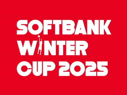【高校バスケ】ウインターカップ2025｜男子出場校・日程・組み合わせ・放送・配信