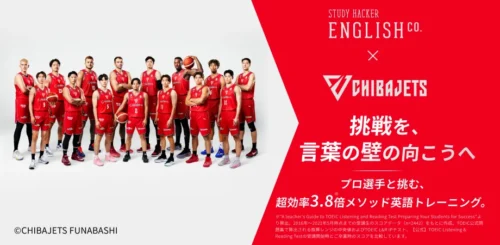 現役引退を決めた千葉Jの西村文男の“最後の挑戦“を一緒に体験できる英語学習プログラム