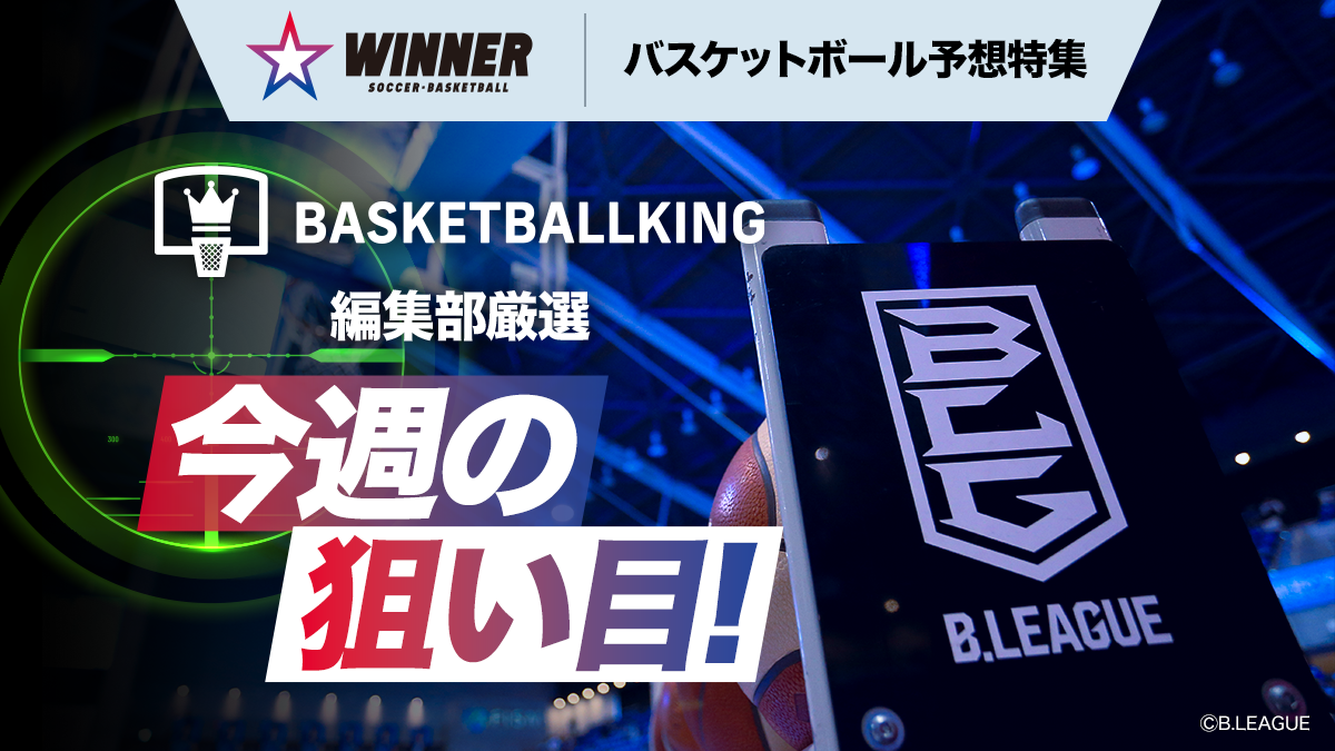 WINNER B.LEaGUE 2024