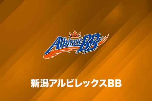 新潟アルビレックスBB、U15所属「志高く有為な若武者」2名をユース育成特別枠で選手登録