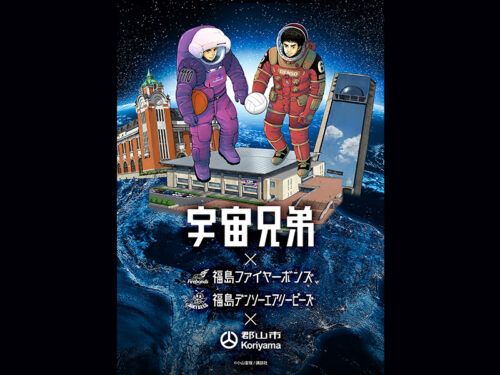 【画像】公開された『宇宙兄弟』コラボのキービジュアル