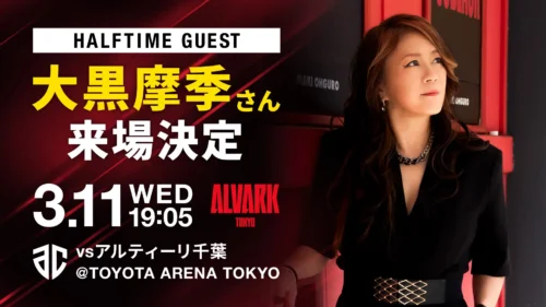 A東京のホームゲームに大黒摩季氏が出演…スラムダンクのEDなど名曲を披露