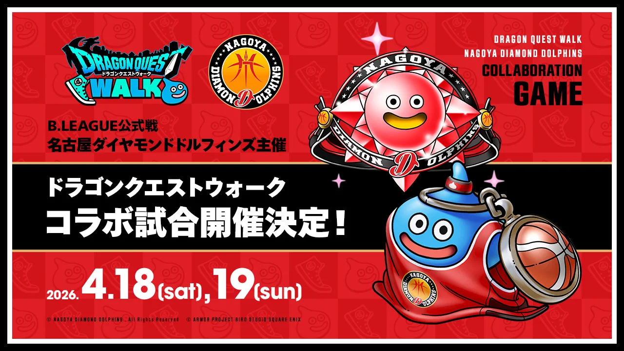DQウォーク』がBリーグと初コラボ！ 名古屋Dvs滋賀で限定ユニ着用や