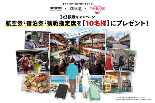 春休みはタイで思い出づくり！ZIPAIRで旅する3x3観戦キャンペーン