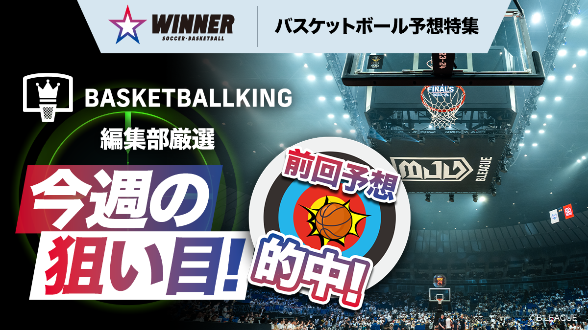 WINNER B.LEaGUE 2024